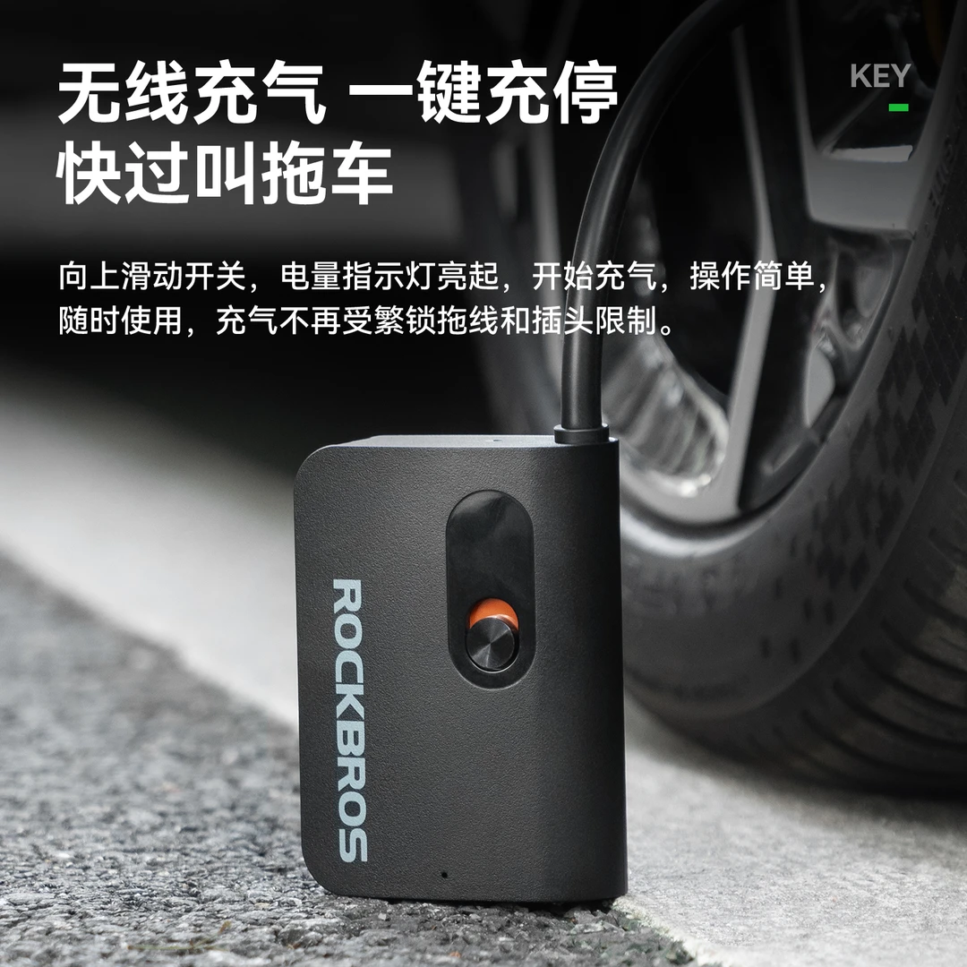 洛克兄弟电动打气筒汽车踏板摩托车电动车家用通用新型高压充气泵