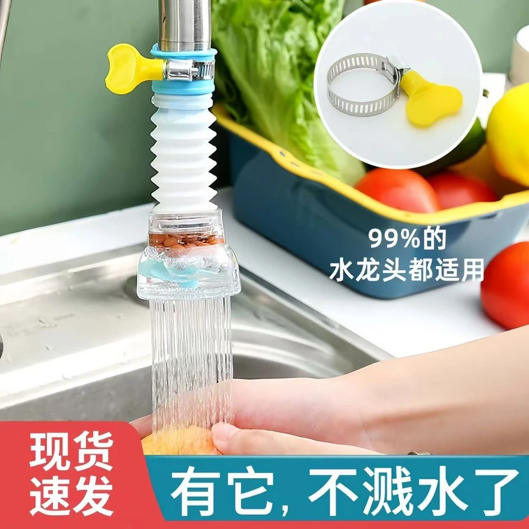 【3个过滤器】防溅水龙头过滤器旋转伸缩花洒喷头家用加固水管清洗