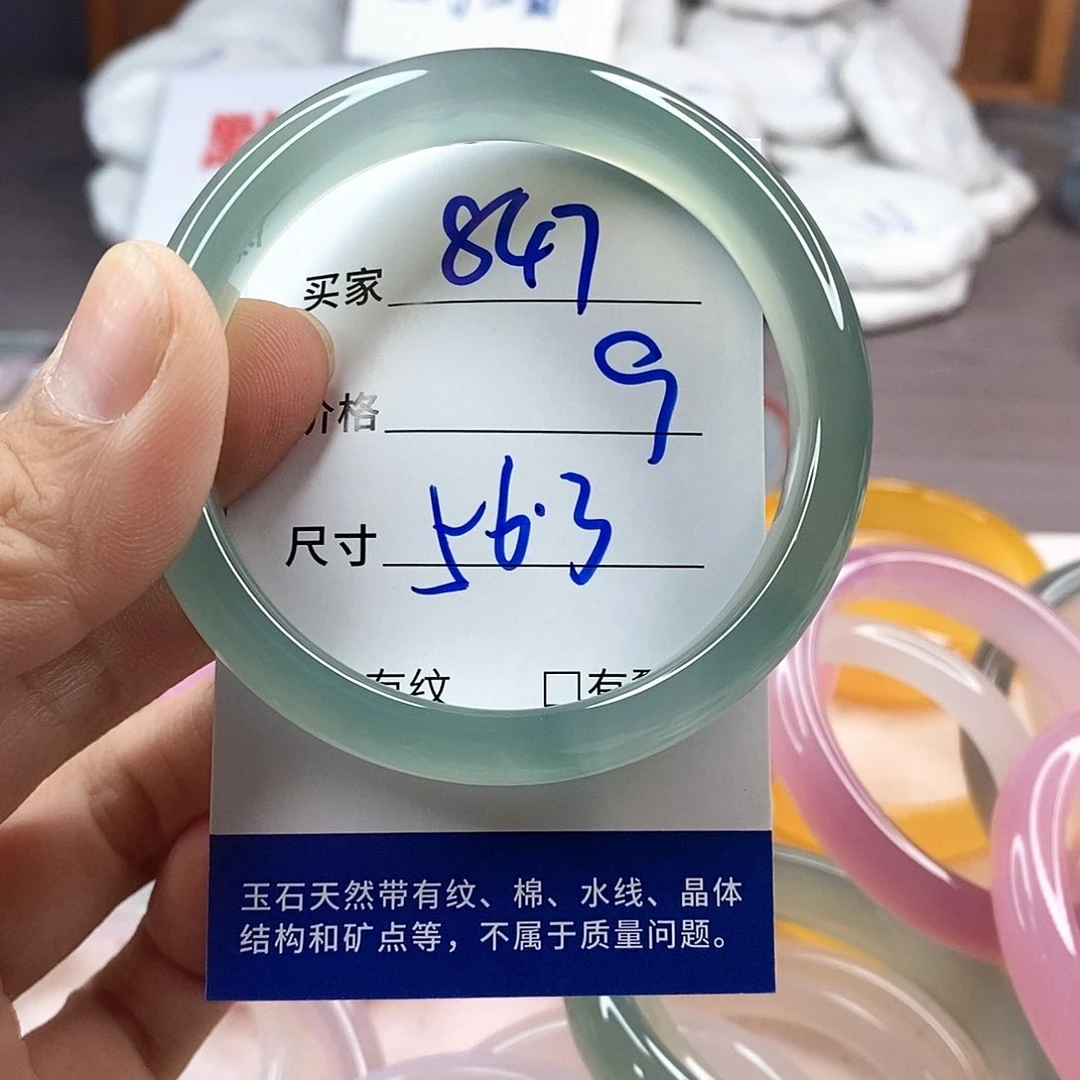手镯玛瑙/玉髓未镶嵌847