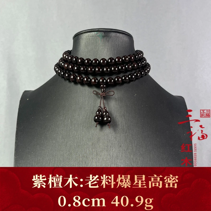 108705 老料爆星高密 紫檀木