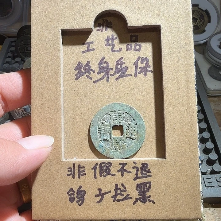 弘光古泉回血换藏