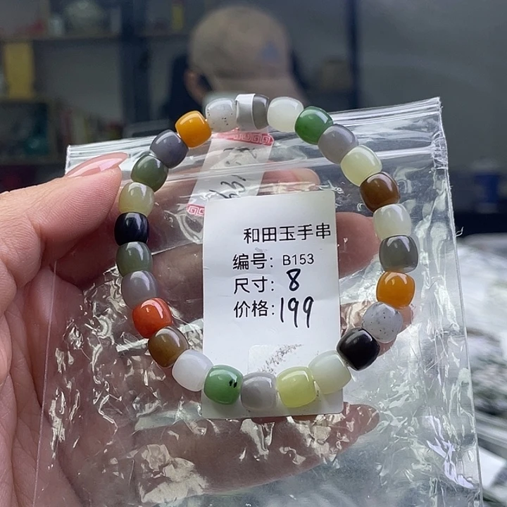 和田玉未镶嵌手串