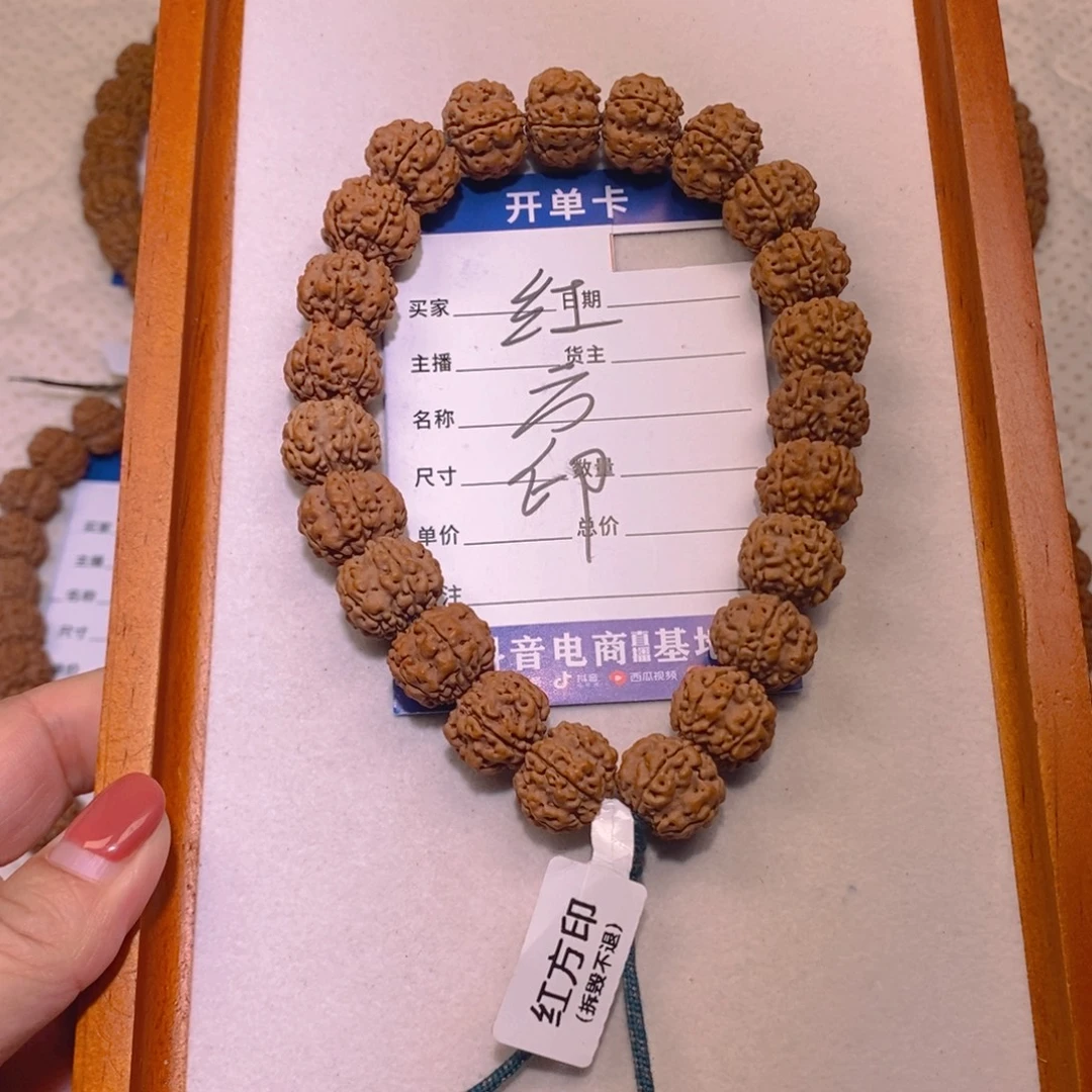 手串金刚菩提红方印14+