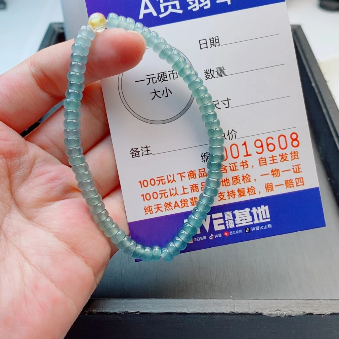 未镶嵌手链翡翠手串