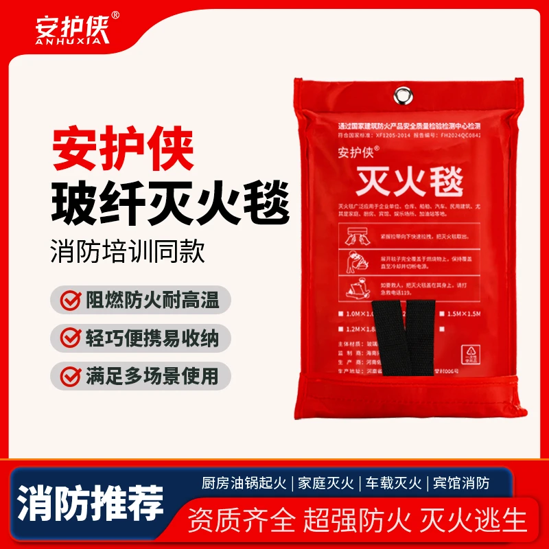 玻璃纤维灭火毯车用家用专业防火阻燃布耐高温家车必备消防推荐