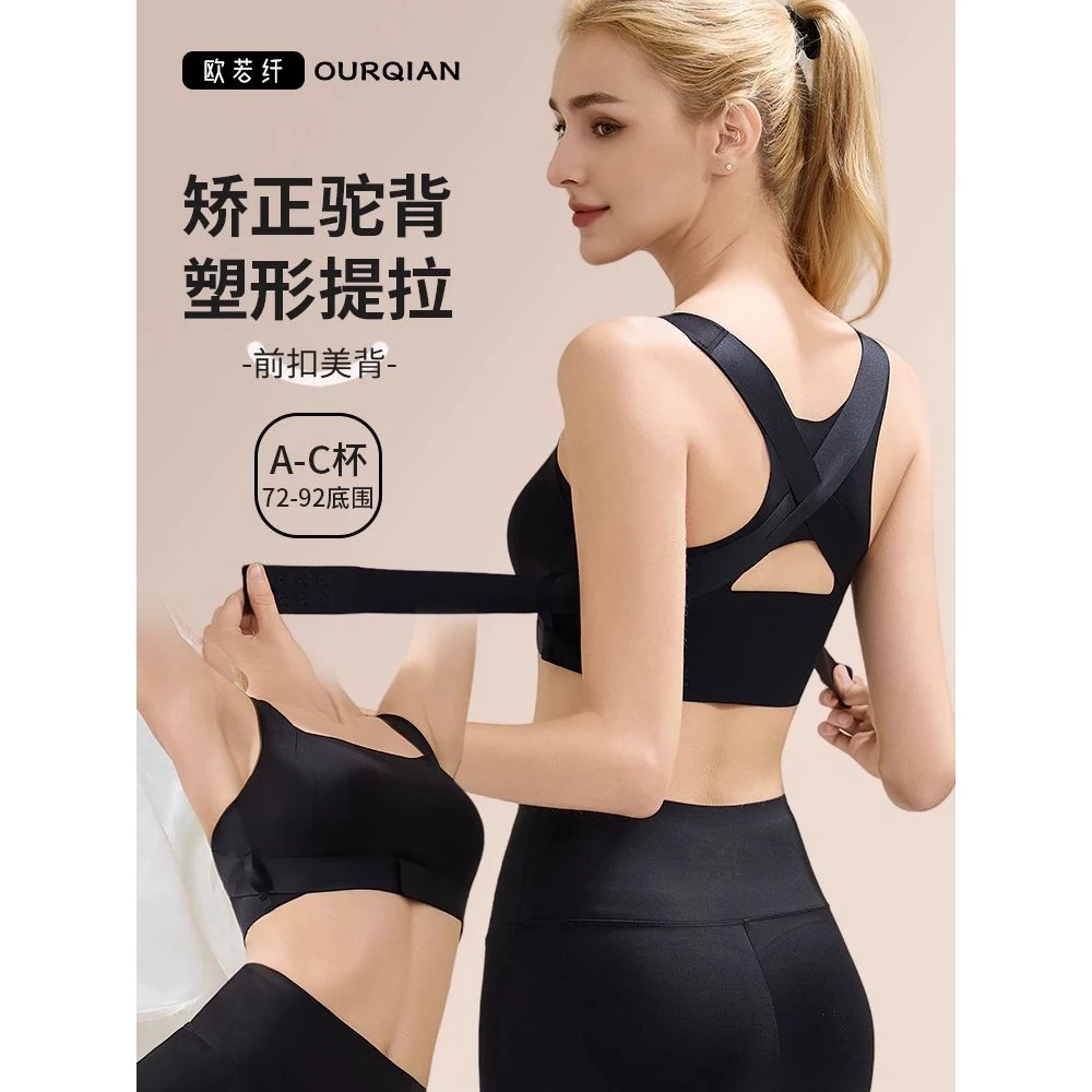 蕉内纱【撤柜】塑形矫姿内衣女聚拢提拉收副乳防下垂矫正驼背运动