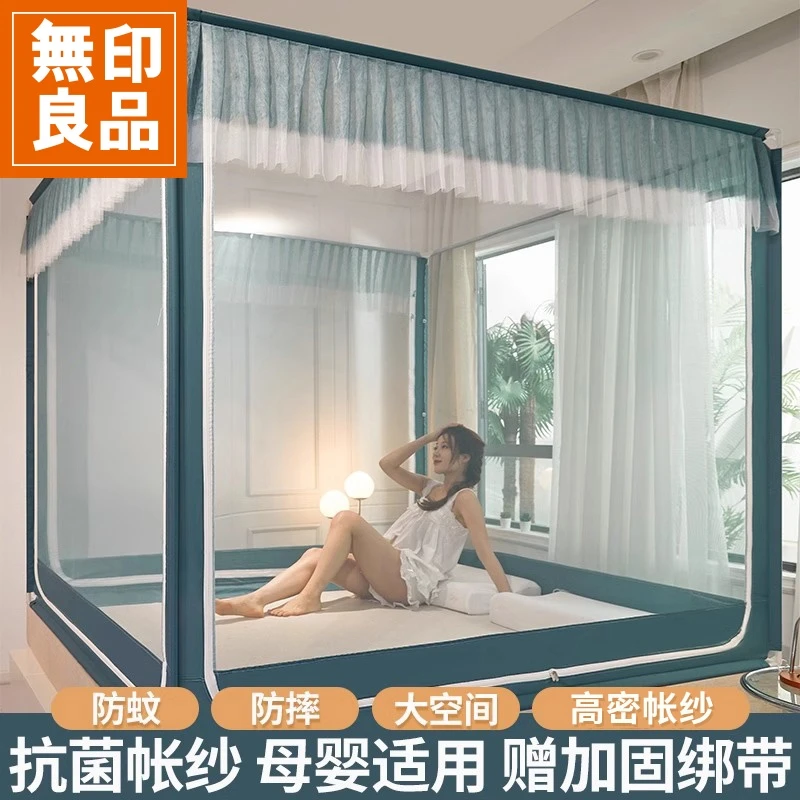 無印良品防摔蚊帐2025新款免安装卧室蒙古包儿童婴儿防止掉床全底