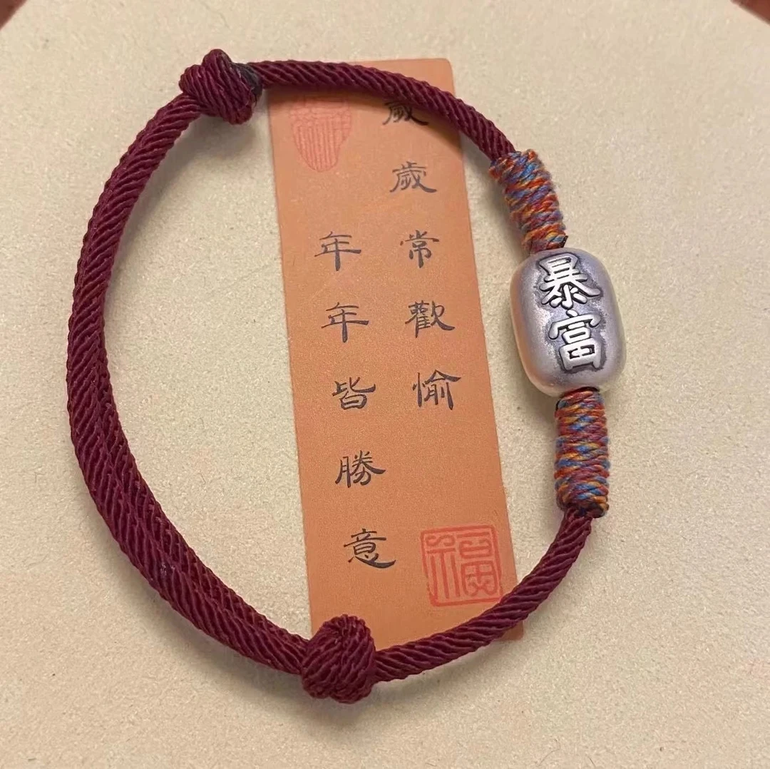 足银手链 足银999 暴富 纯银饰品 银饰diy 银饰加工