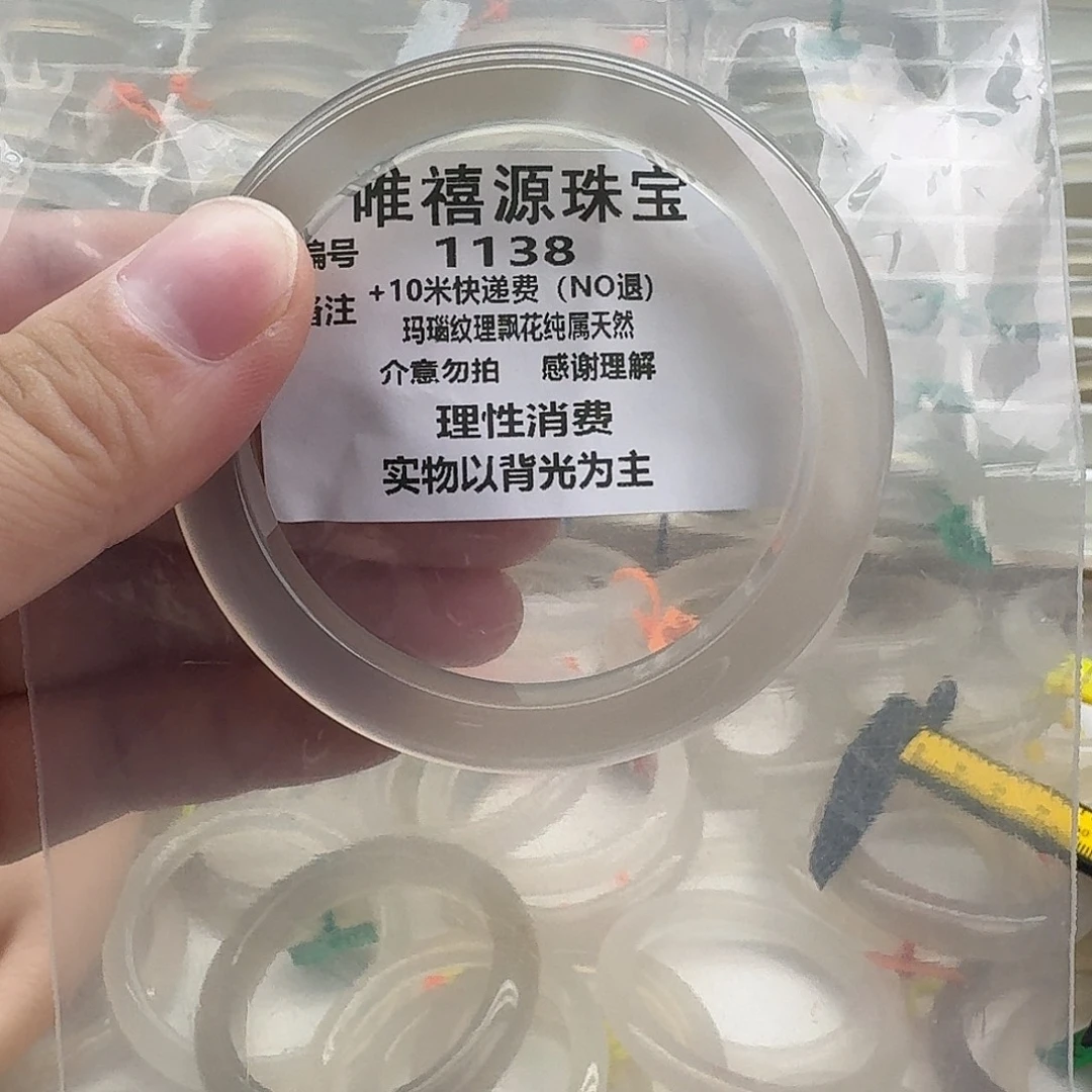 玛瑙/玉髓未镶嵌手镯60。    1138