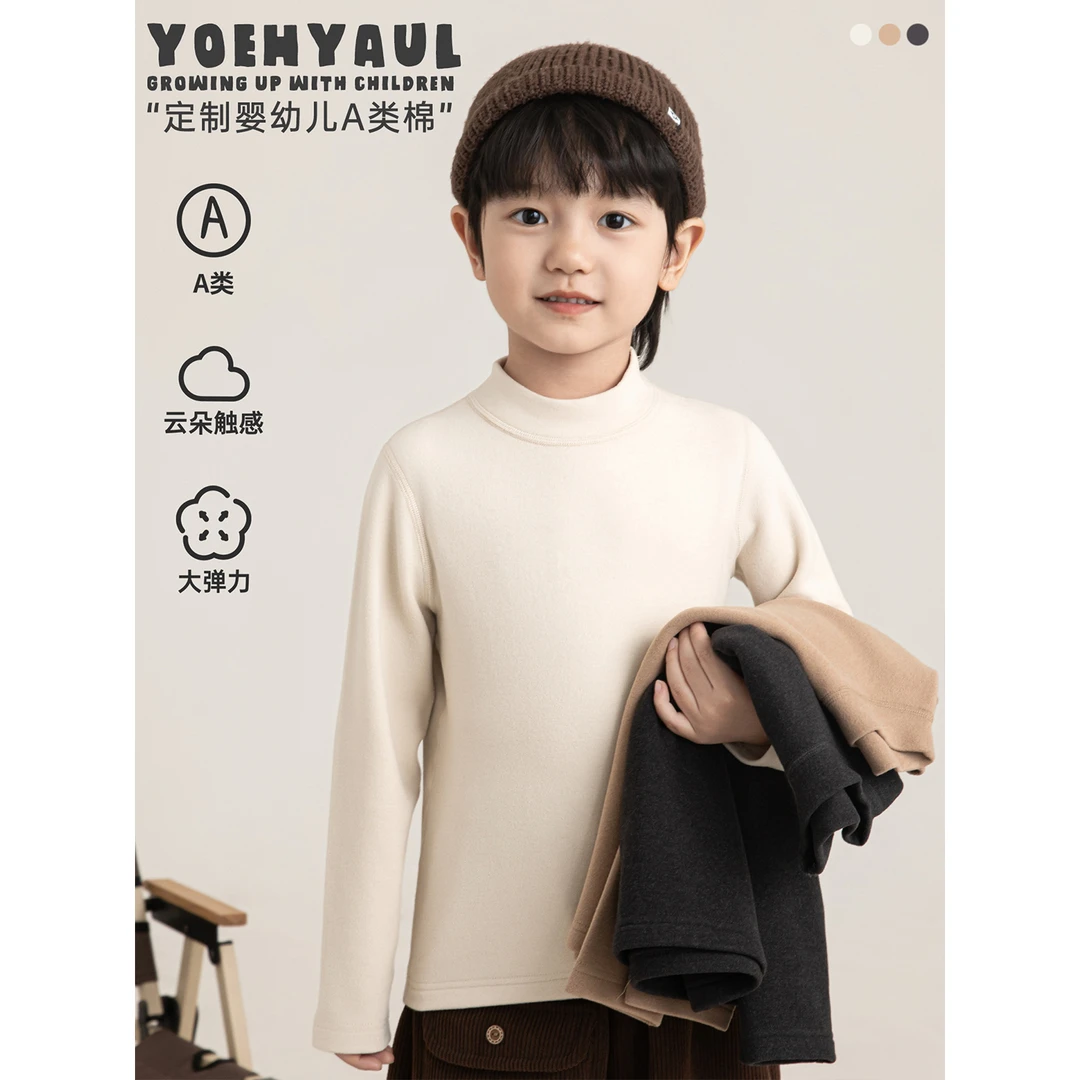 YOEHYAUL/幼悠冬二波 男童童装亲肤澳绒双面半高领打底衫 N6682