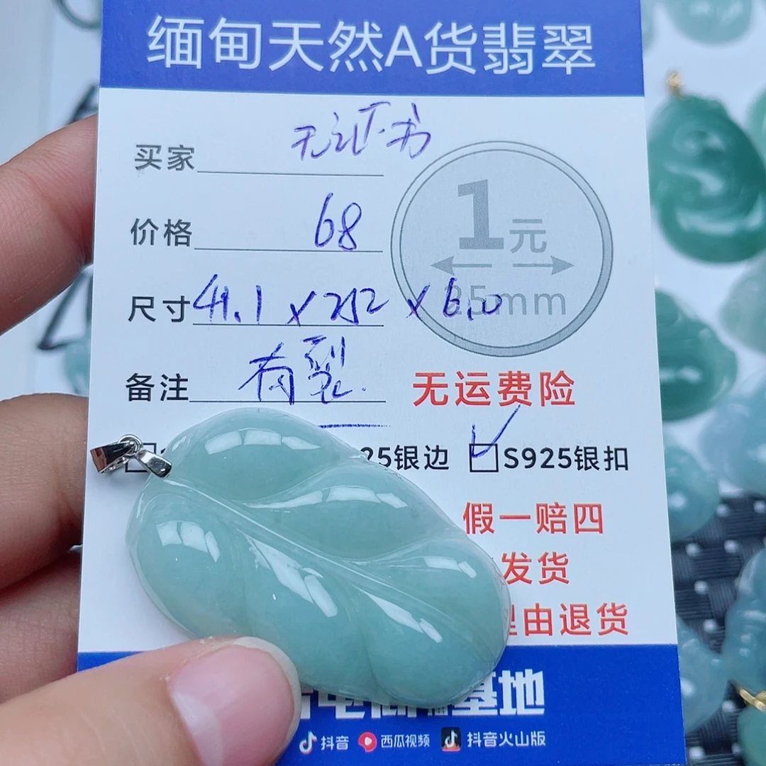 翡翠银S925镶嵌吊坠(不含链)翡翠