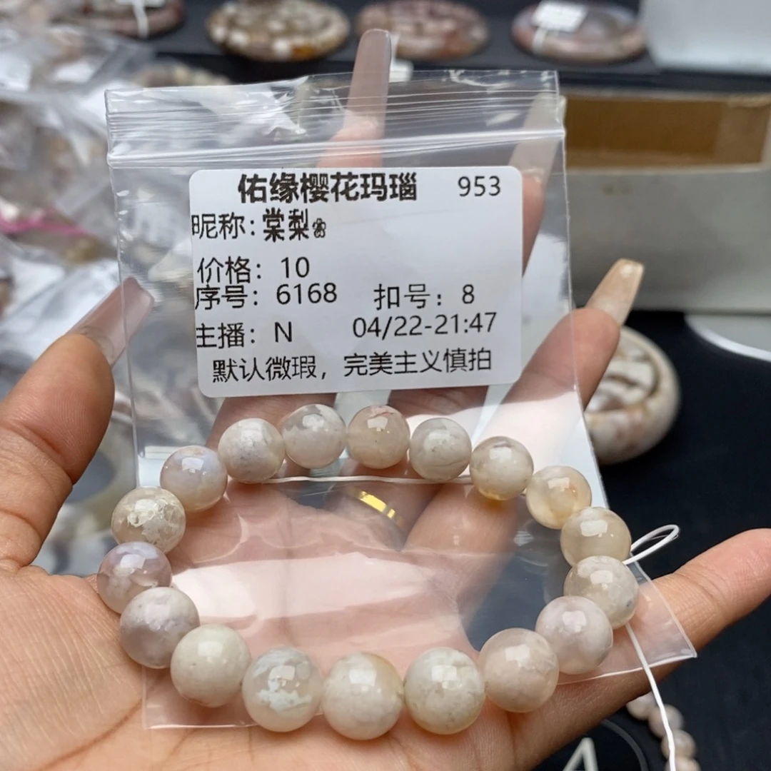 玛瑙/玉髓手镯未镶嵌棠*❀