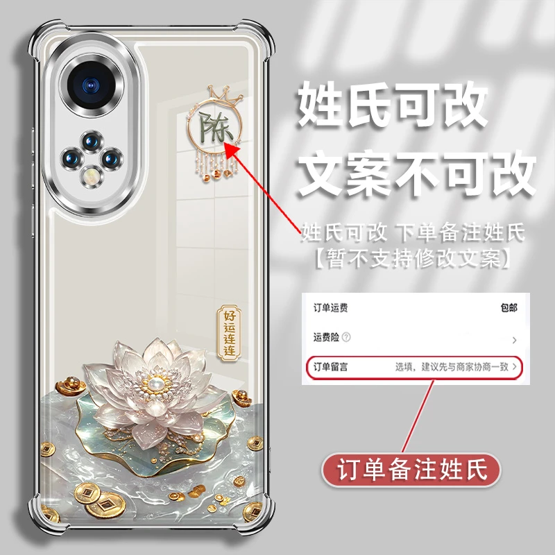 适用华为nova9pro单姓氏定制好运连连电镀防摔手机壳创意爆款女
