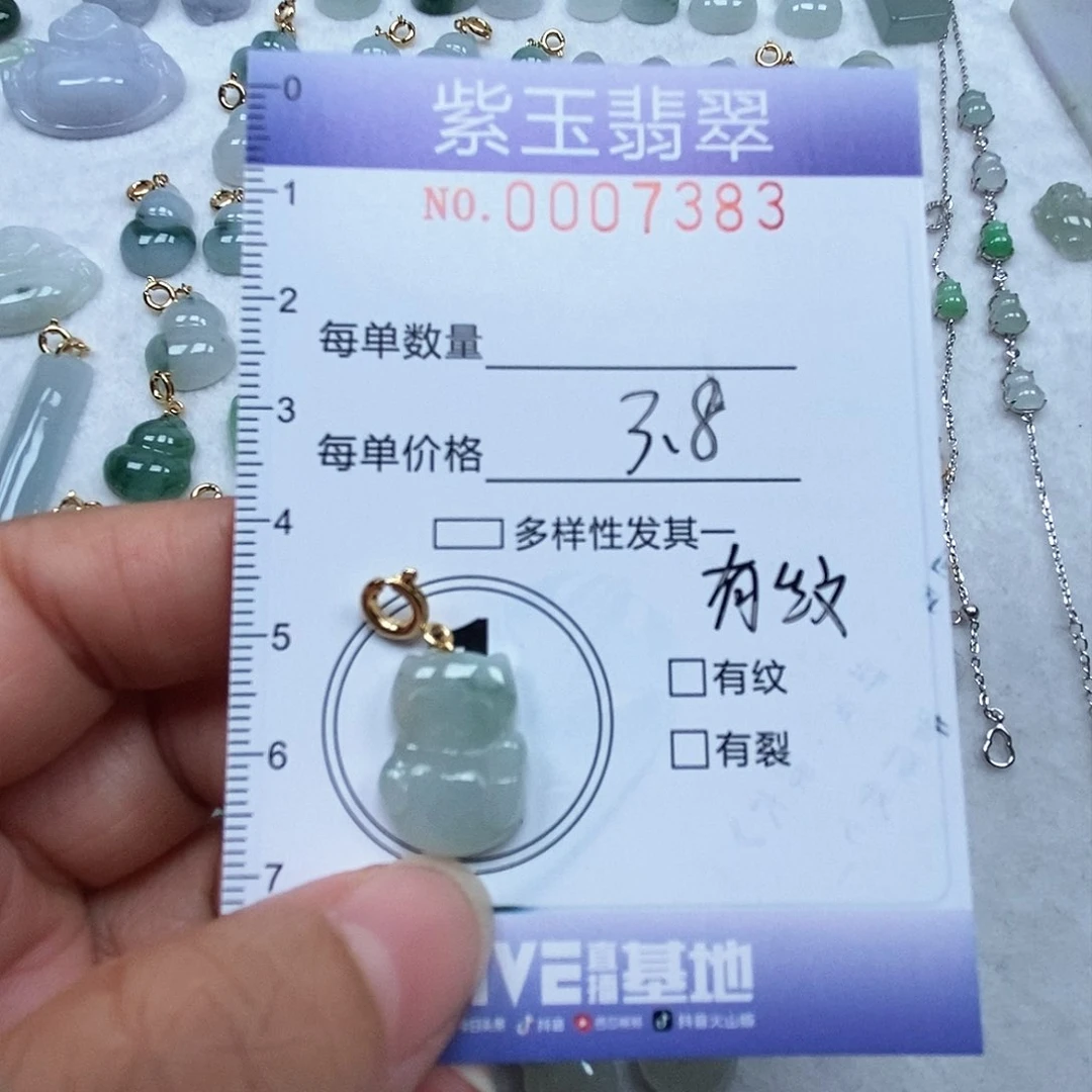 翡翠未镶嵌颈饰猫猫