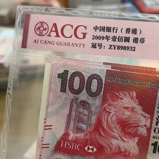 塑料一**安六张全新保真包邮