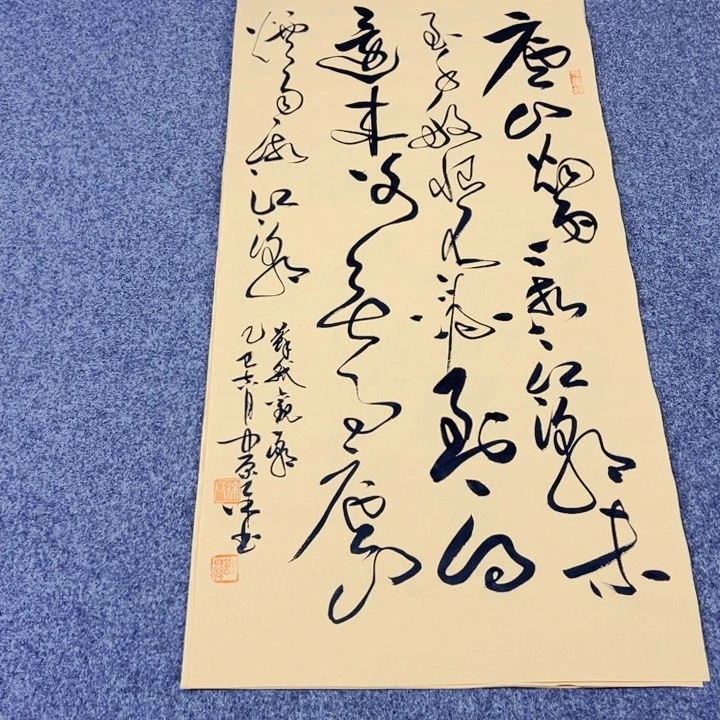 书法书法作品观潮