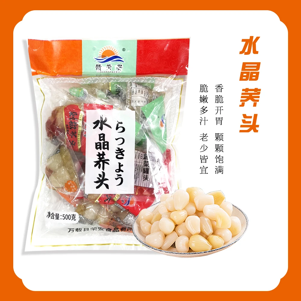 江西特产水晶荞头休闲零食独立装开袋 即食