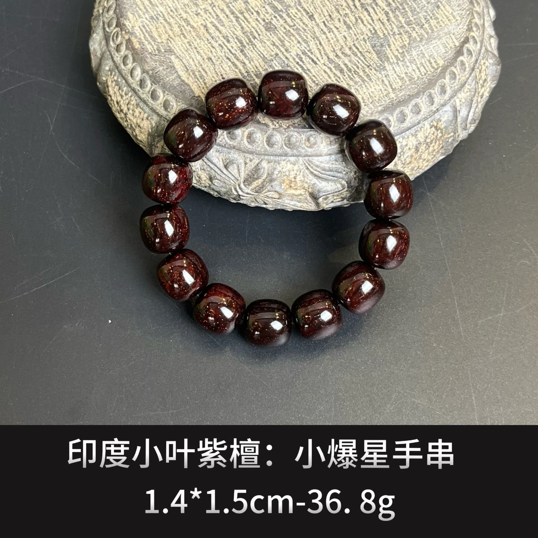 印度小叶紫檀  手串--17218