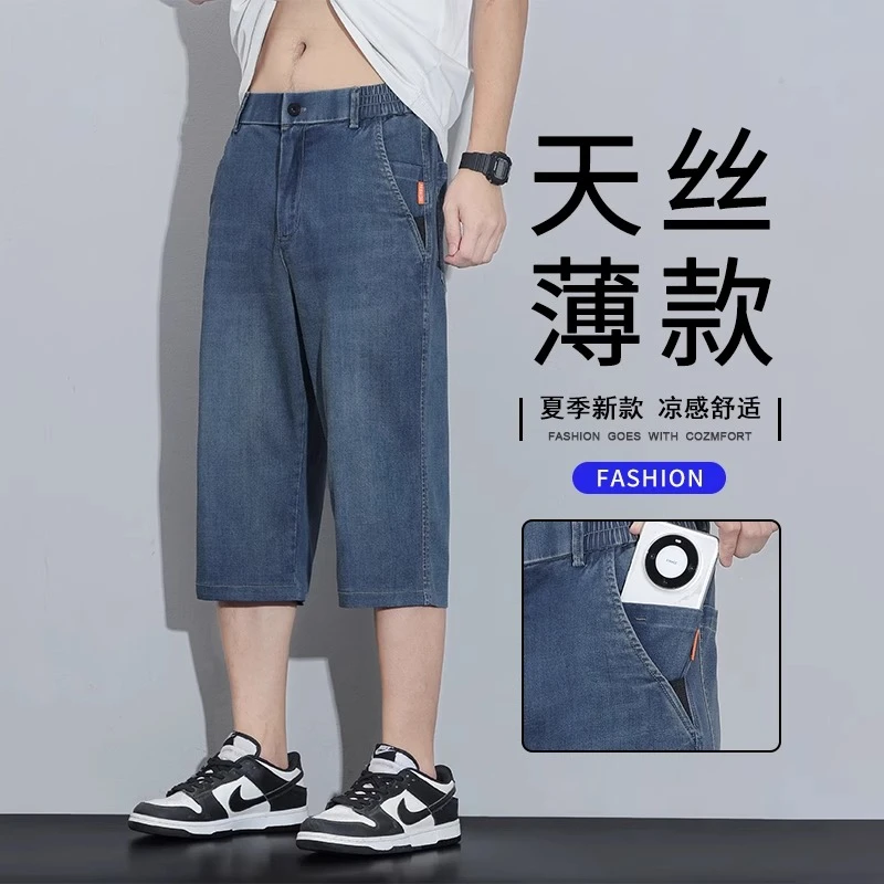 2025夏季天丝七分牛仔短裤男士薄款宽松直筒阔腿冰丝休闲中裤子男