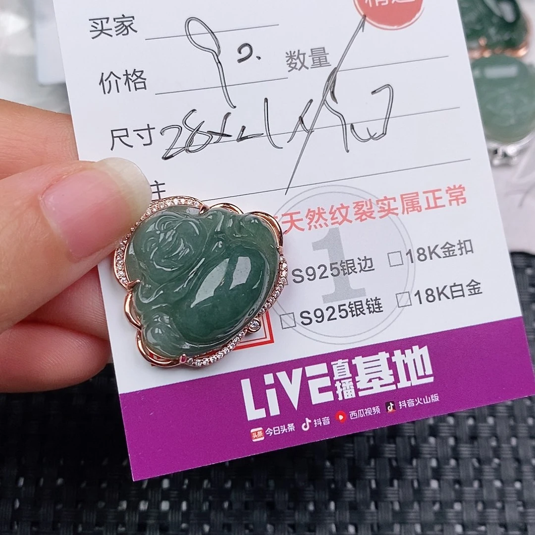 颈饰银S925镶嵌翡翠