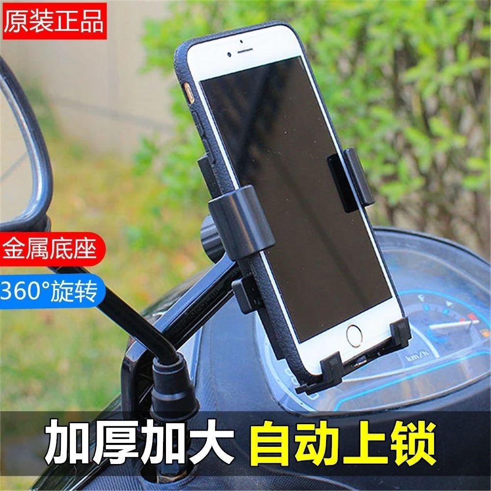 电动摩托车手机架导航支架外卖后视镜电瓶自行车导航骑行车载支架