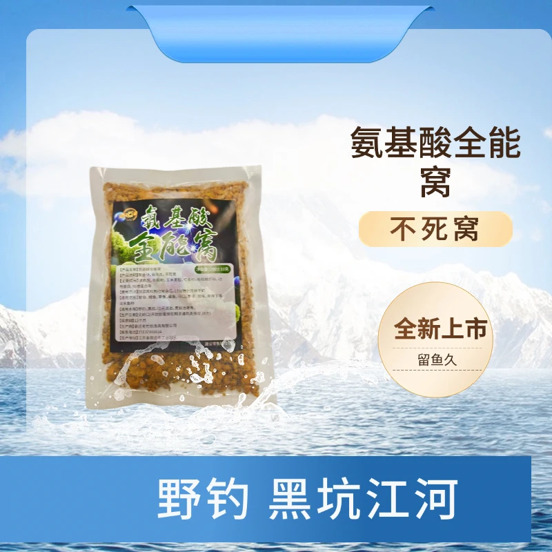 A【拍1发5】氨基酸全能窝料诱鱼留鱼多水域通用爆护连杆鲫鲤草鳊