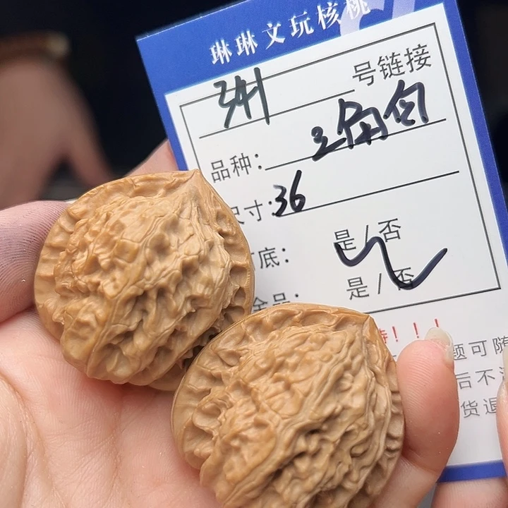 文玩核桃吊坠核桃341
