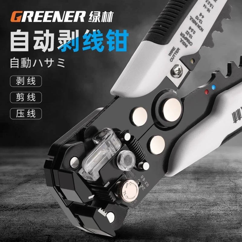 绿林快速剥线钳多功能拔线专业级电工工具剪线钳扒皮压线拨线钳子