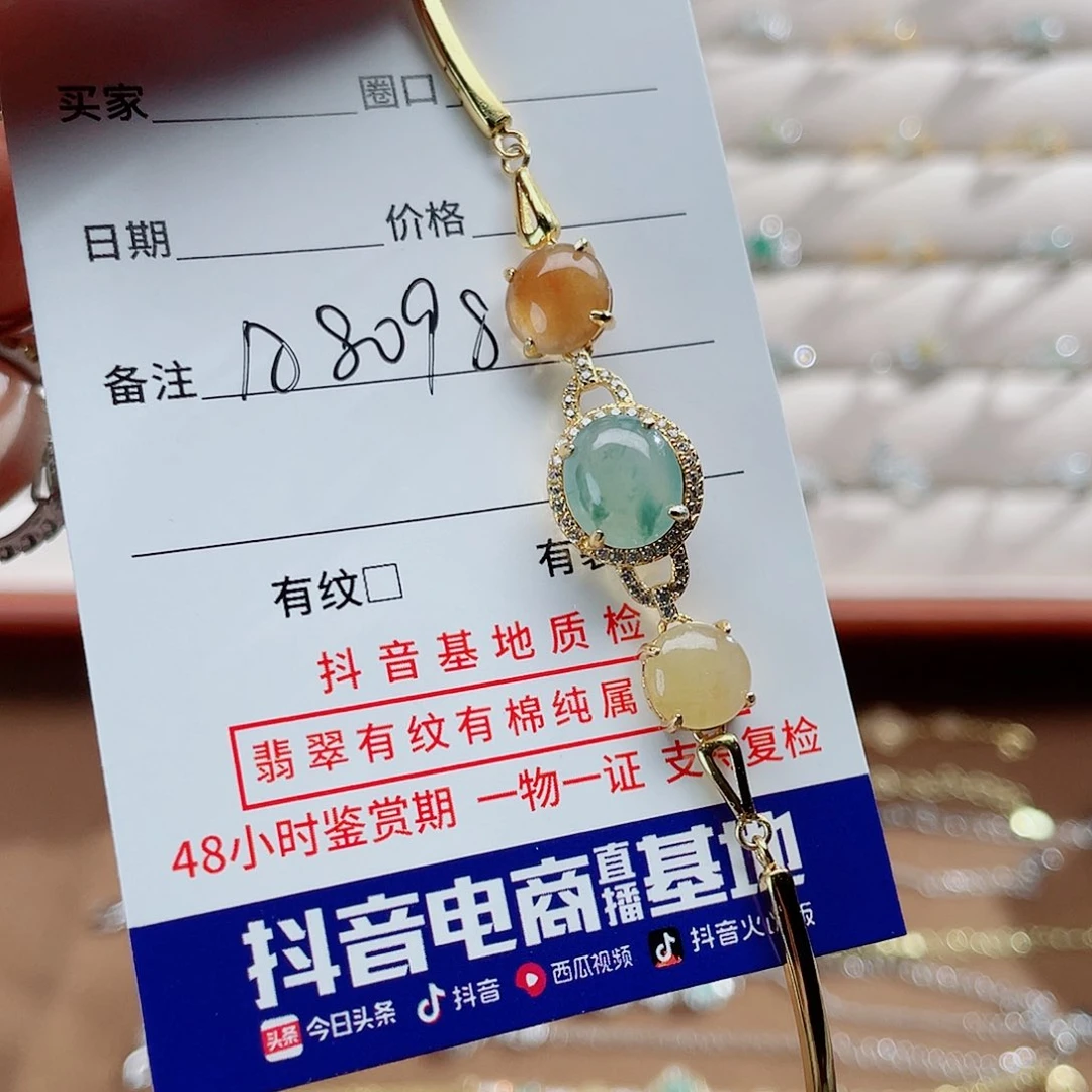 翡翠戒指未镶嵌天然翡翠8098