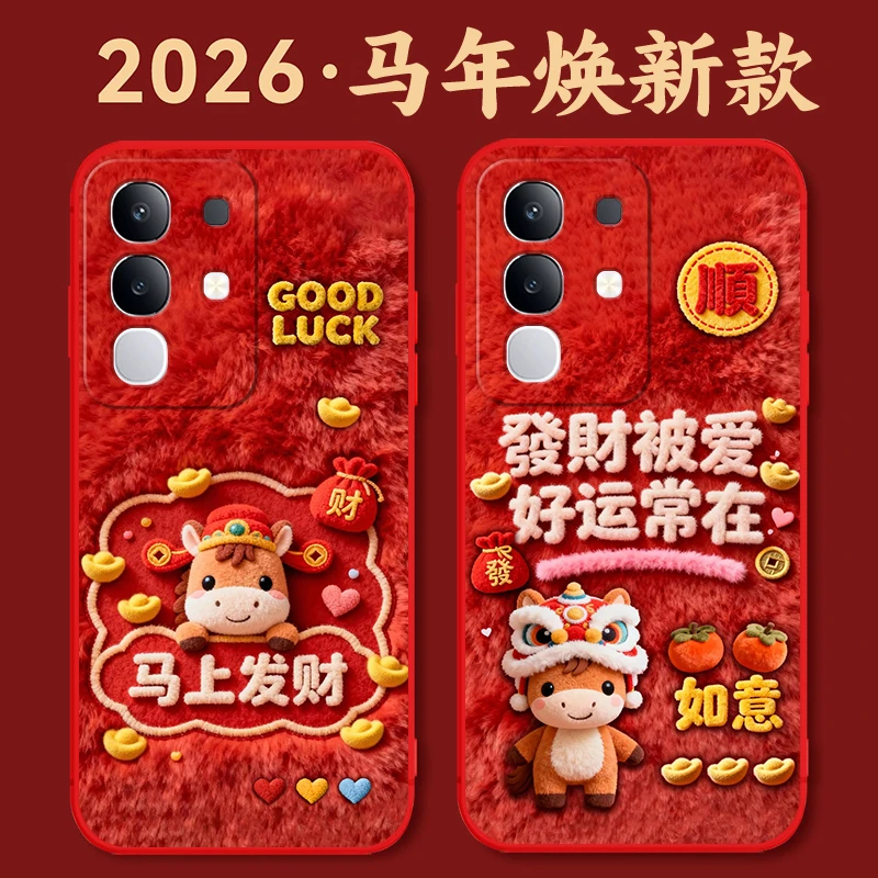 仿毛绒iQOOZ10X手机壳V2445A硅胶防摔全包软壳马年新年款2026潮