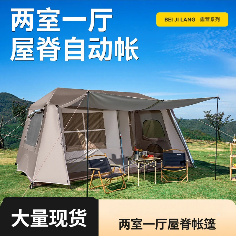 户外帐篷屋脊13自动帐篷防雨防晒露营野营装备两室一厅野外小屋