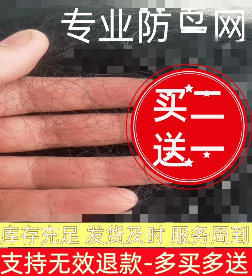 户外防鸟网鱼丝线网黑丝网尼龙线网樱桃稻谷池塘养殖防护网天网