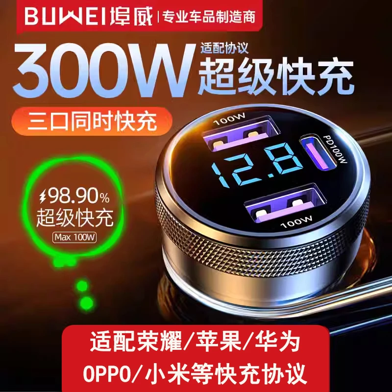 适用荣耀超级快充100W苹果36W全系快充车载充电器快充2025年新款