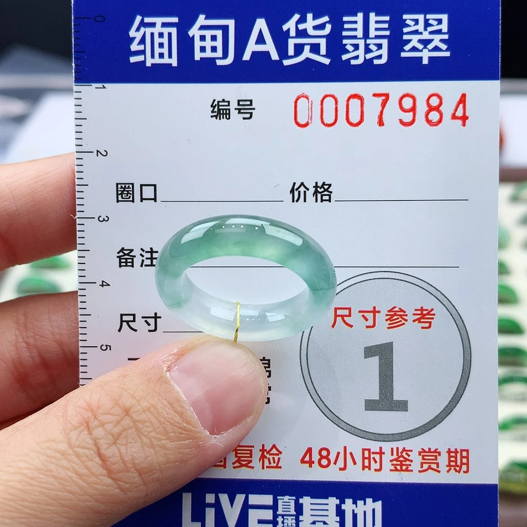 兜***风翡翠未镶嵌戒指14-15号