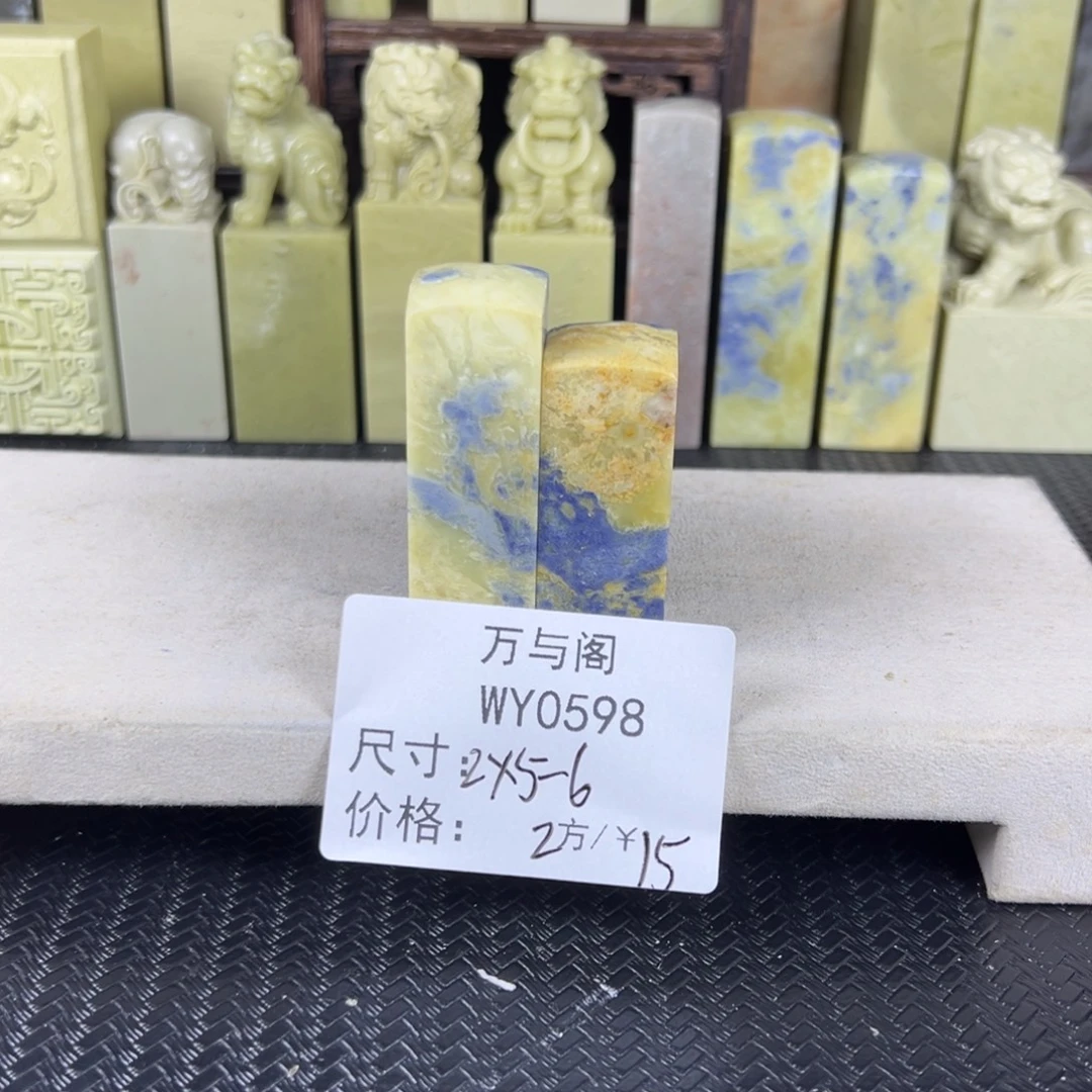 青田石青田石印章