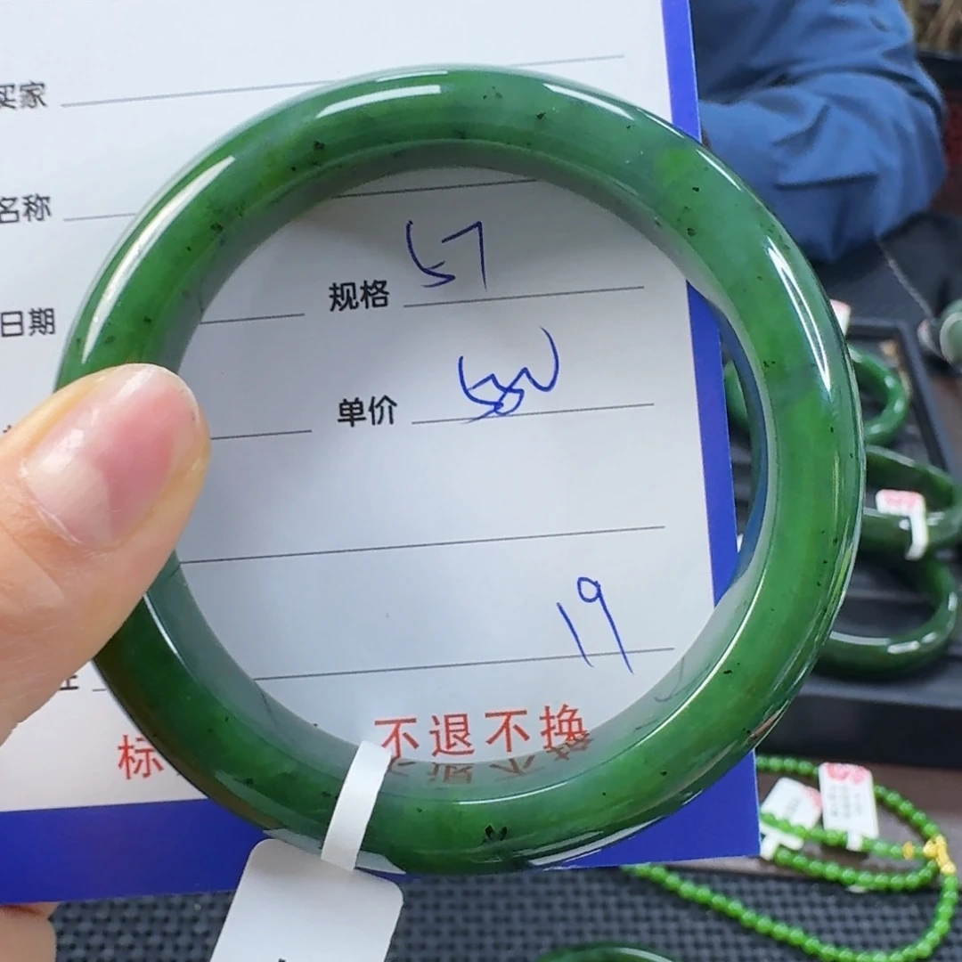 未镶嵌手镯和田玉（碧玉）