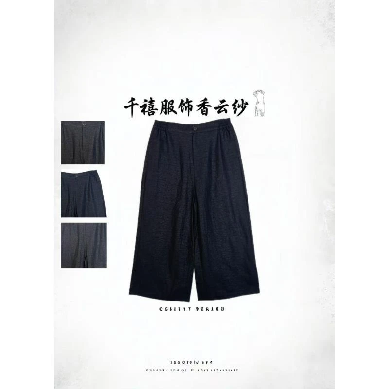 【千禧专属】2156简约大气高尚气质唯美黑龟桑蚕丝香云纱阔腿裤