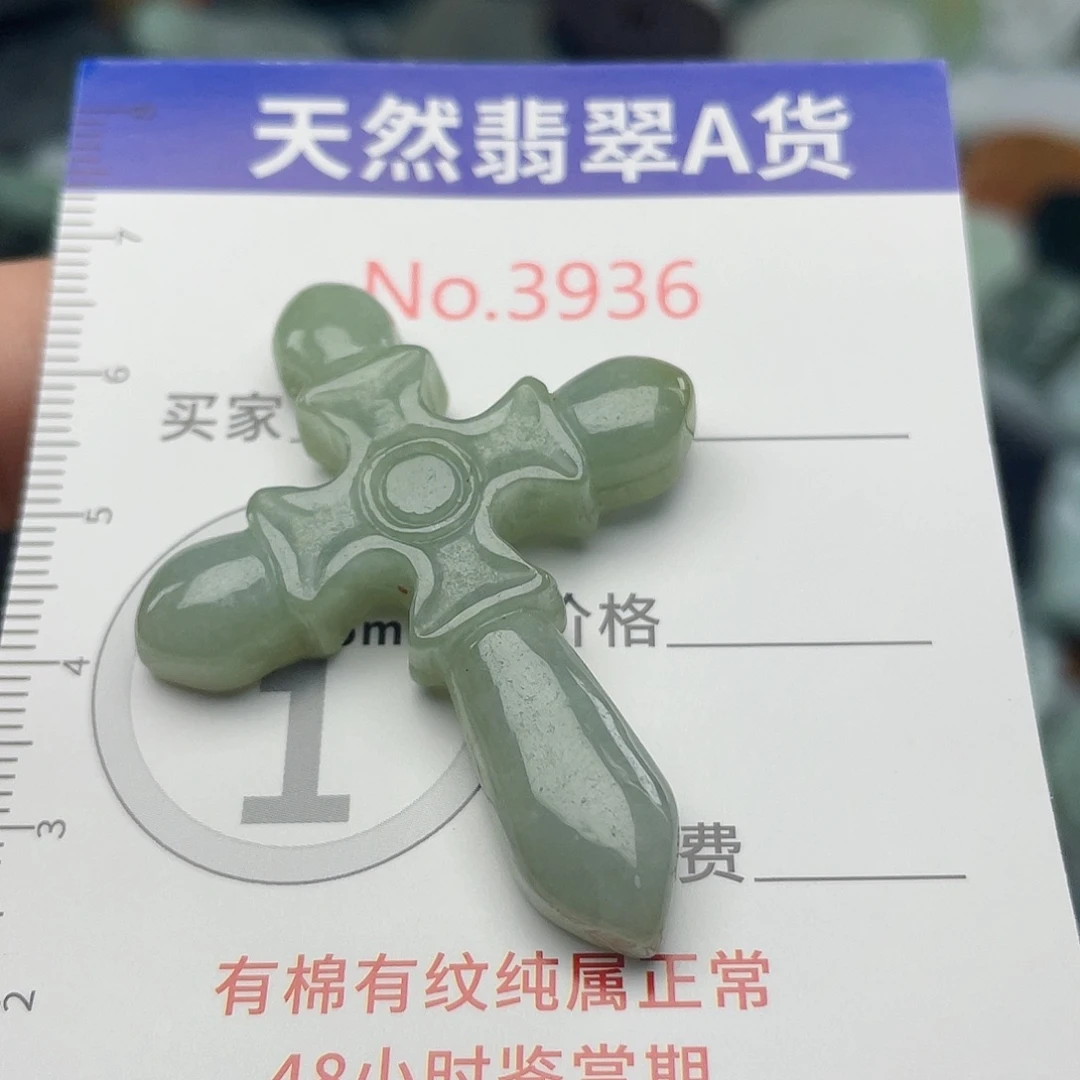 翡翠未镶嵌挂件3936