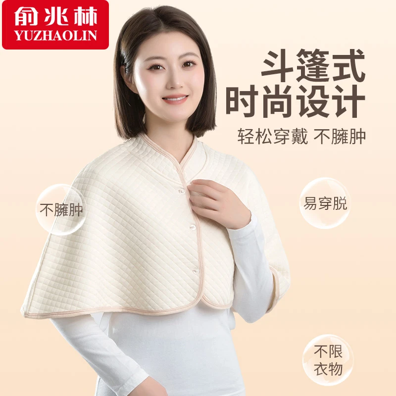 彩棉斗篷护肩产妇做月子防寒披肩坎肩孕妇睡觉护肩膀颈椎四季保暖