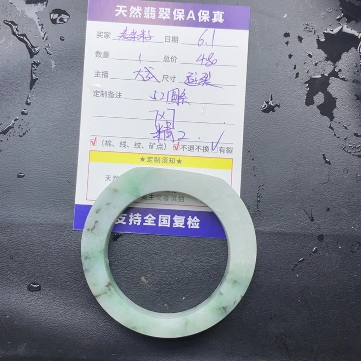 定制翡翠翡翠未镶嵌麦*籽