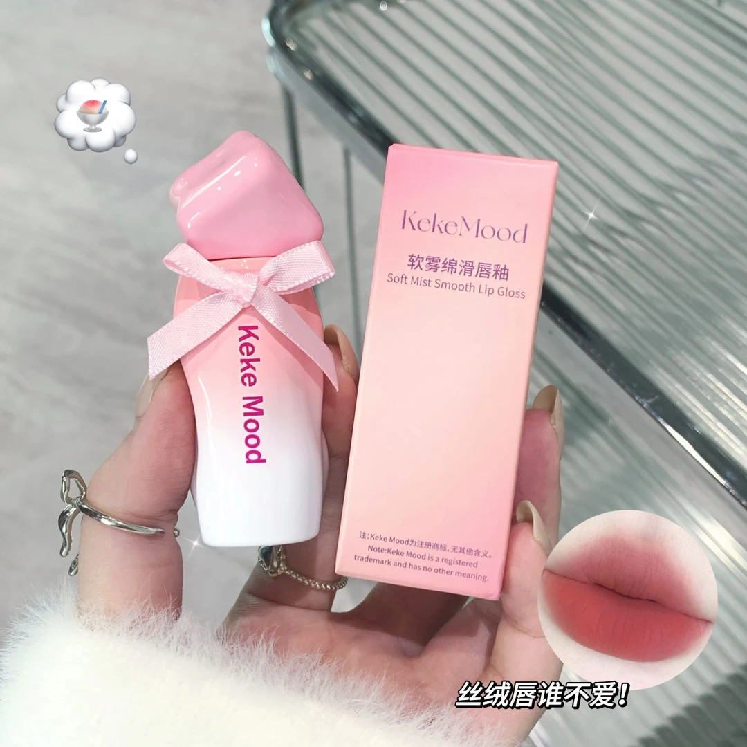 KeKeMood【发二支】软雾绵滑唇柚轻薄柔雾磨皮丝绒不易沾杯丰满