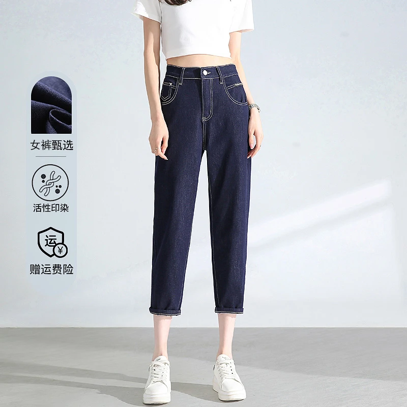 哈伦牛仔裤女夏季薄款2025新款宽松显瘦小个子八九分萝卜老爹裤子