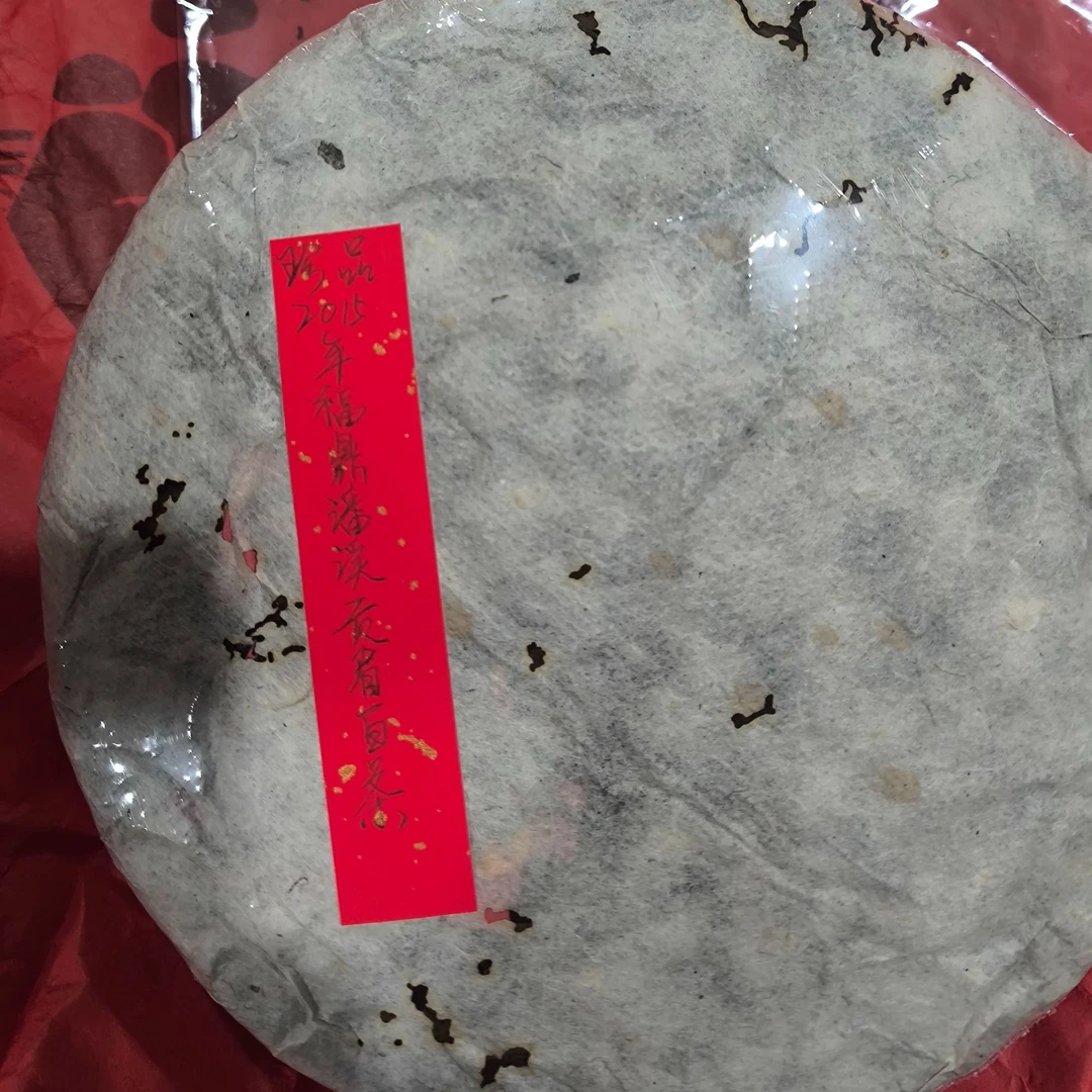 珍品2015年福鼎潘溪贡眉白茶350克白茶-QA01959