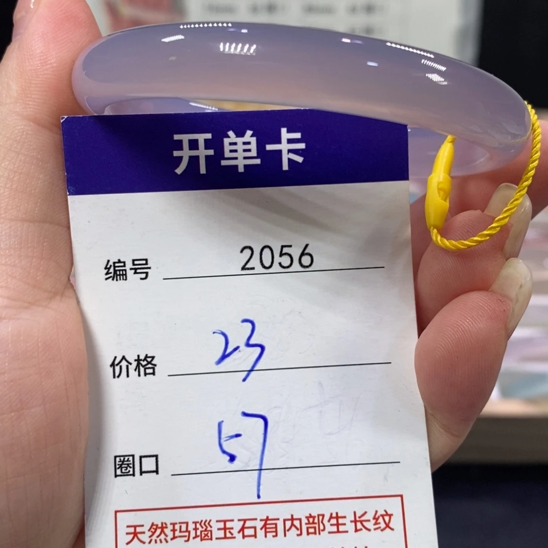 淼***淼玛瑙/玉髓未镶嵌手镯2056
