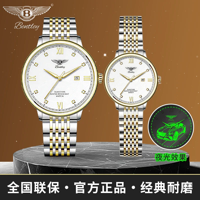 【张老师专属T】BENTLEY宾利星辰七夕情侣联名金面对表情侣表