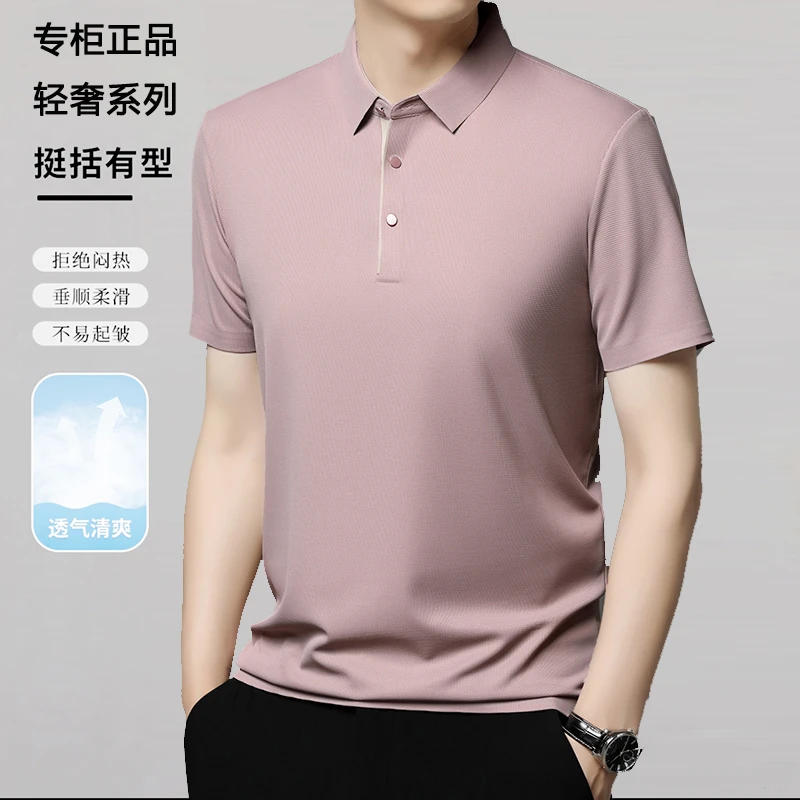 【锦氨无痕免熨冰爽】高档商务休闲POLO衫男无痕半袖翻领短袖T恤