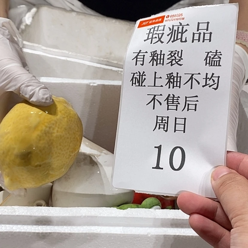 【闪购商品】摆件飘陶瓷摆件瑕疵特卖