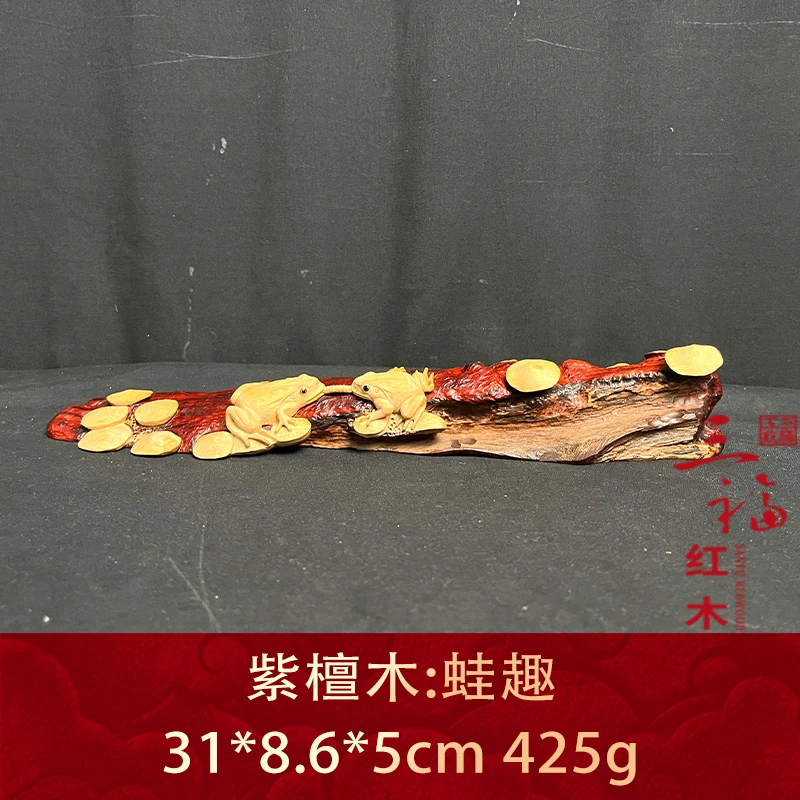 15683 蛙趣 紫檀木