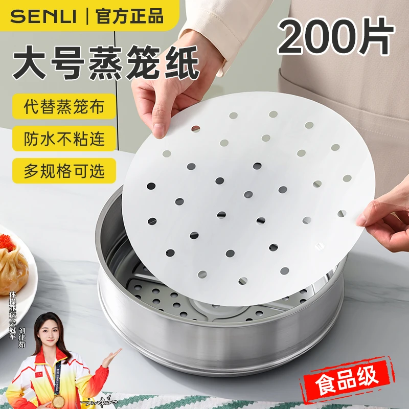 蒸笼纸蒸包子馒头专用纸烘培用纸不沾防粘耐高温垫纸食品级笼屉纸