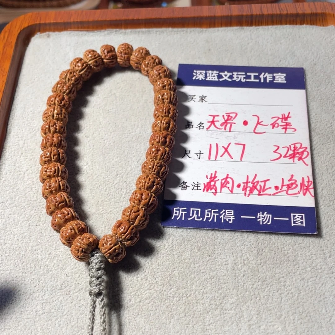 金刚菩提吊坠天界飞碟